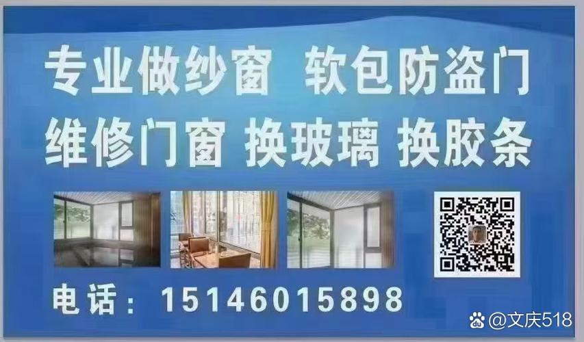 门窗修理公司电话号码多少-窗户漏风上门修理费用？