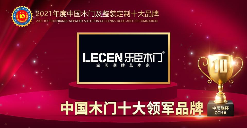 中国木门10大品牌官方排名前十-中国木门10大品牌官方排名前十