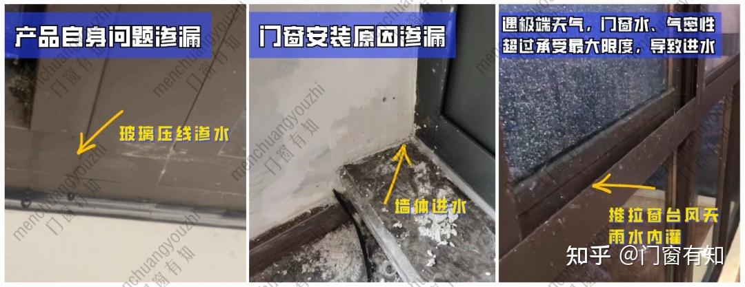 门窗漏水怎么处理视频-房屋漏水怎么解决？