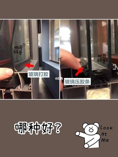 门窗打胶方法与技巧-窗框胶与窗洞腻子施工先后顺序？