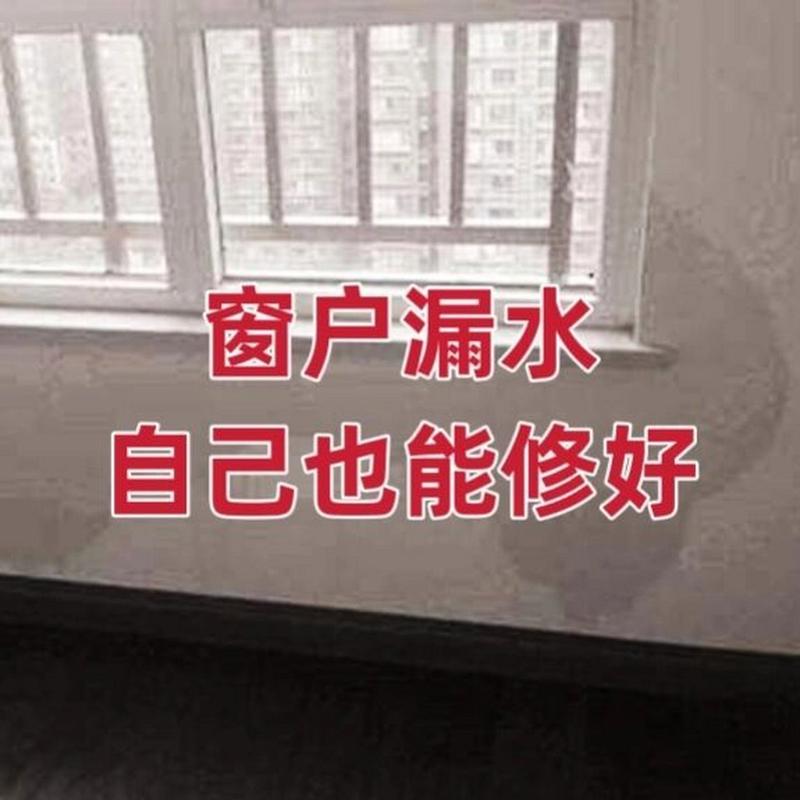 门窗漏水怎么解决最好呢-窗户边往屋里渗水怎么解决？