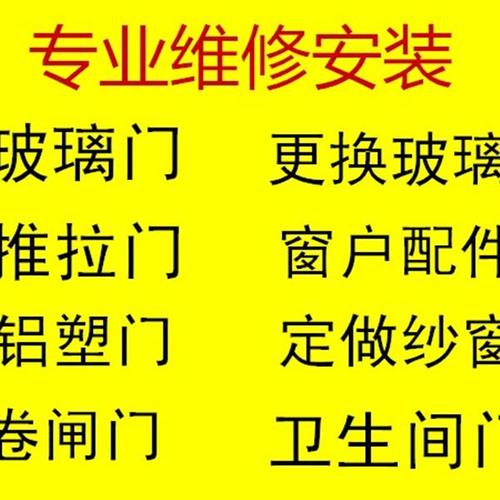 门窗维修价格表-高层窗子漏水维修费用？