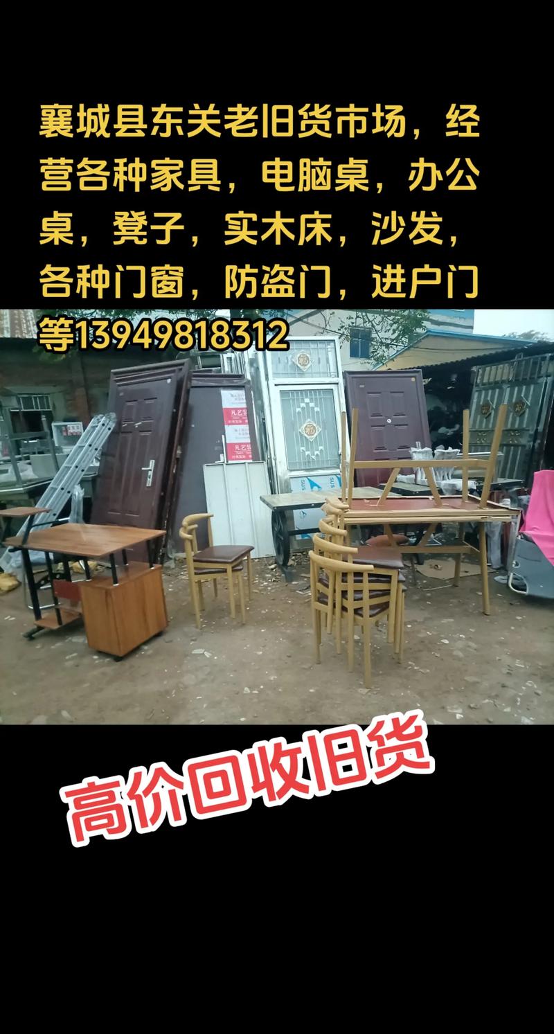 哪里有二手门窗市场-桂林卖建筑用的旧门窗、屋架、家具等等最大的旧货市场在哪里？